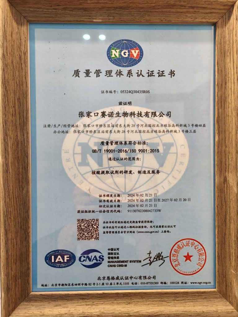 About 8 SENO Biotechnology | Peptide Research & Biotechnology Company ISO 13485