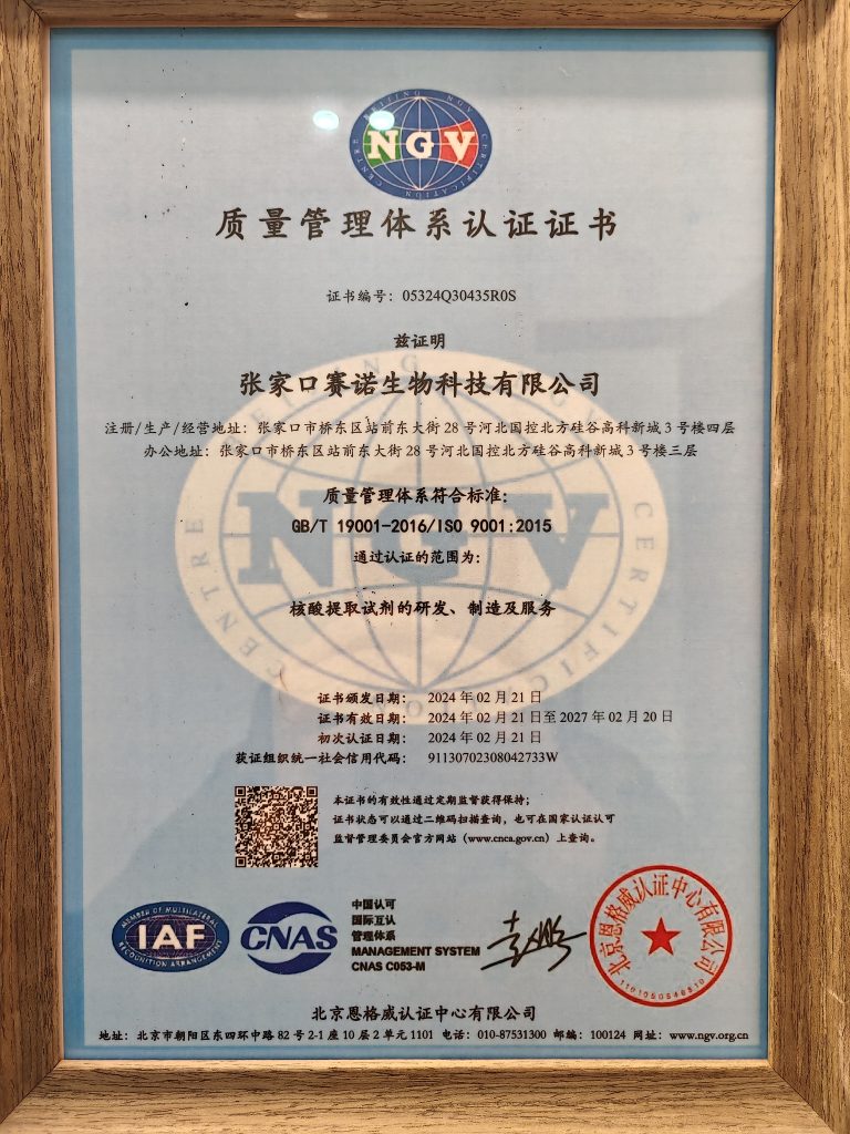 About 7 SENO Biotechnology | Peptide Research & Biotechnology Company ISO 9001